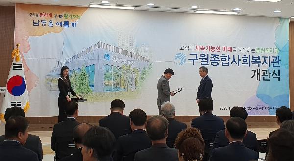 구월종합사회복지관_감사패_수여_사진_(2).jpg 이미지