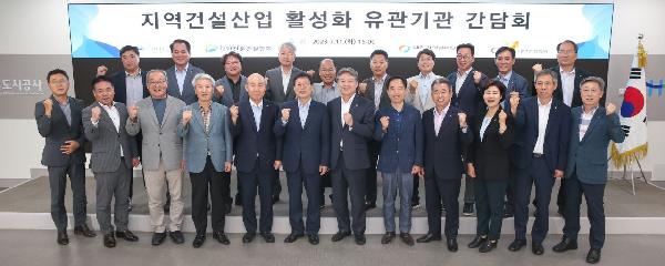 iH_지역건설산업_활성화_간담회_기념사진.jpg 이미지