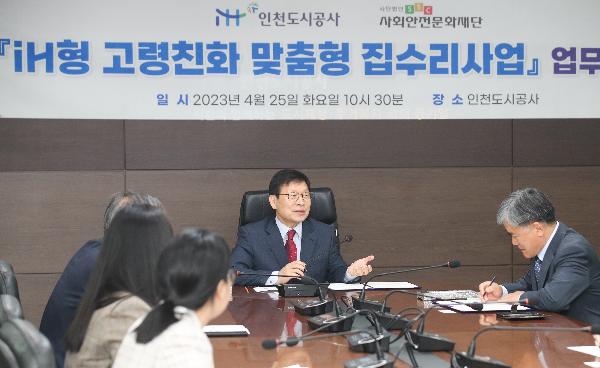 iH형_고령친화_맞춤형_집수리사업_업무협약_체결_사진(1).jpg 이미지