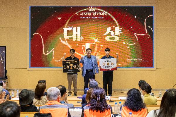 인천_도시재생_경진대회_행사_사진(시상식).jpg 이미지