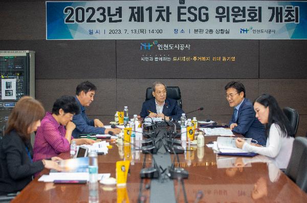 제1차_ESG위원회_개최_사진.jpg 이미지