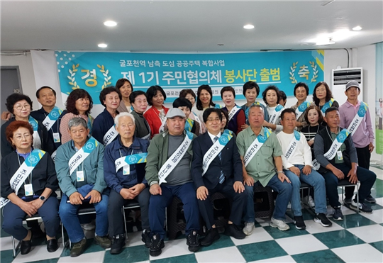 주민대표회의_봉사단_출범식_사진.png 이미지
