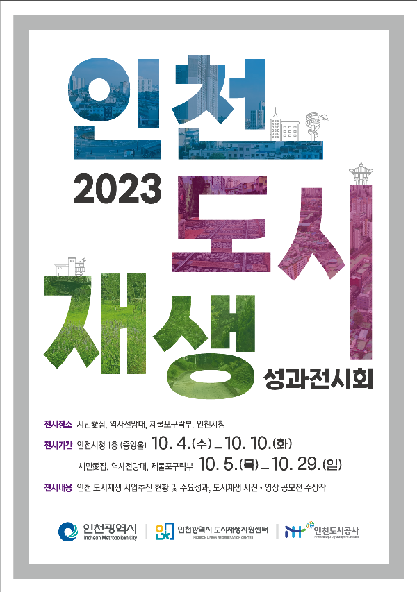 성과전시회_홍보_포스터.png 이미지