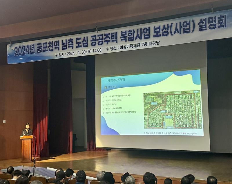 보상설명회_사진(1).jpg 이미지