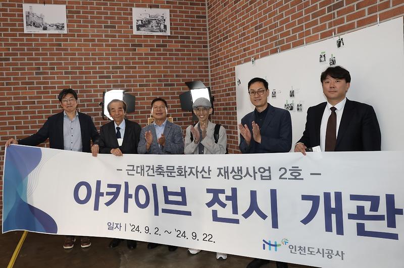 근대건축문화산_재생사업2호_사진(1).jpg 이미지