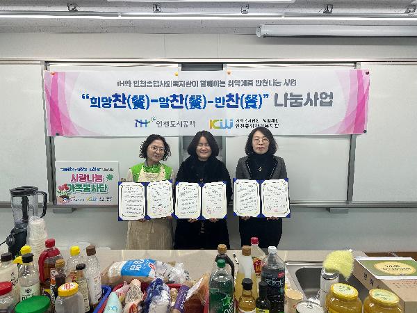 희망찬(餐)·알찬(餐)·반찬(餐)_나눔사업_발대식.jpg 이미지
