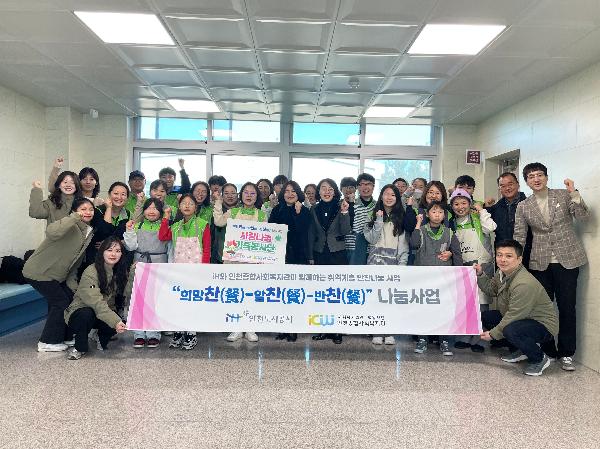 희망찬(餐)·알찬(餐)·반찬(餐)_나눔사업_발대식_.jpg 이미지