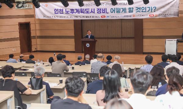iH-인천연구원-한국주택학회_공동세미나_사진(2).jpg 이미지