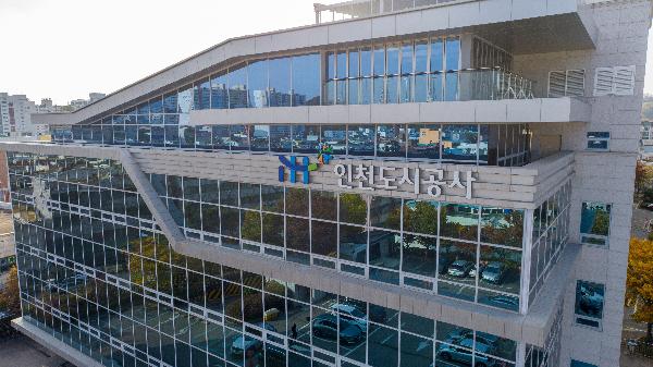 인천도시공사_본사_사진.jpg 이미지