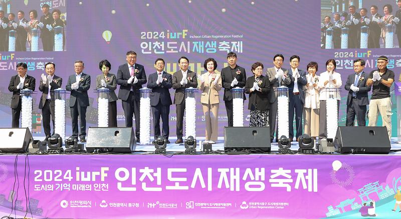인천도시재생축제_사진(1).jpg 이미지