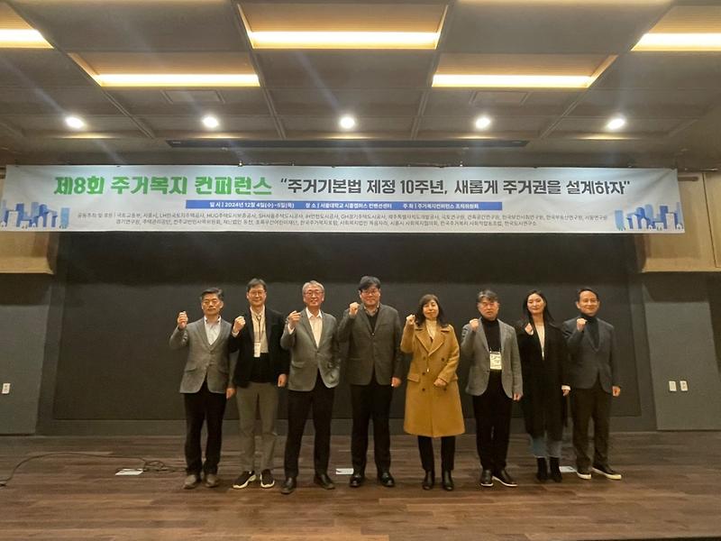 제8회_주거복지컨퍼런스_사진(1).jpg 이미지