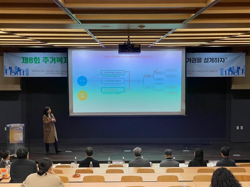 제8회_주거복지컨퍼런스_사진(2).jpg 이미지