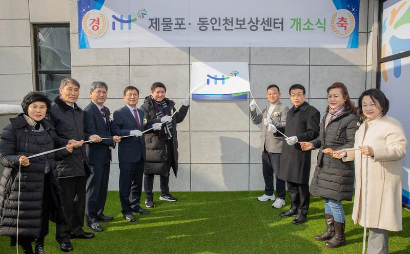 제물포·동인천_보상센터_개소식_사진(1).jpg 이미지