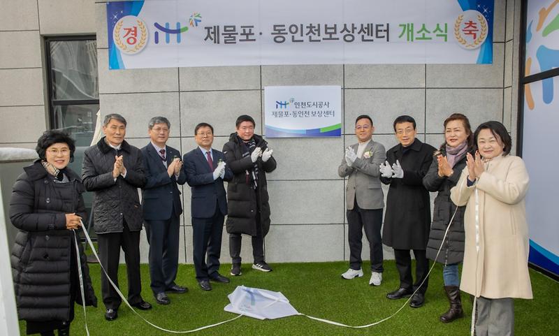 제물포·동인천_보상센터_개소식_사진(2).jpg 이미지