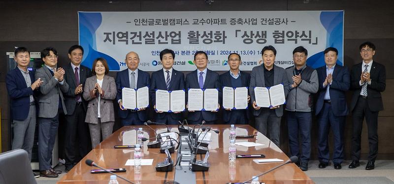 지역건설산업_활성화_위한_상생협약식(1).jpg 이미지