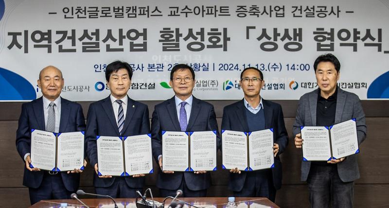 지역건설산업_활성화_위한_상생협약식(2).jpg 이미지