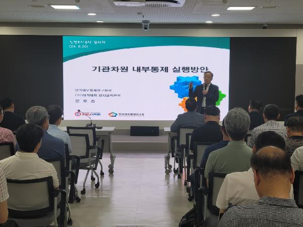 내부통제_강화교육_사진.jpg 이미지