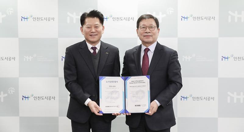 인권경영시스템_및_노사상생인증서_수여식_사진(1).jpg 이미지