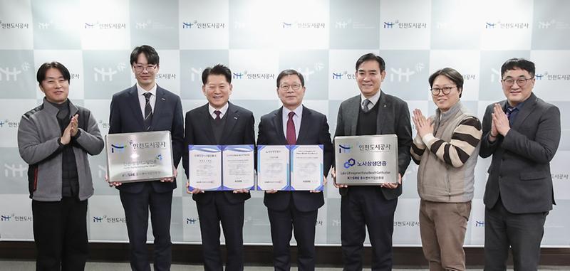 인권경영시스템_및_노사상생인증서_수여식_사진(2).jpg 이미지