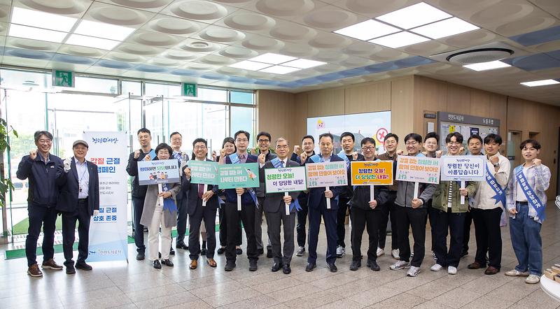 노사합동_청렴캠페인(1).jpg 이미지