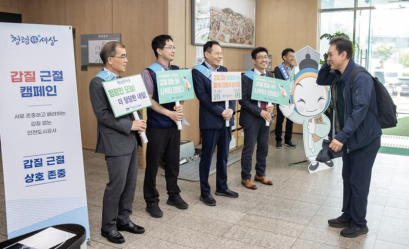 노사합동_청렴캠페인(2).jpg 이미지