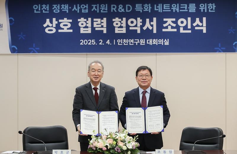 상호_협력_협약서_조인식_사진1.jpg 이미지