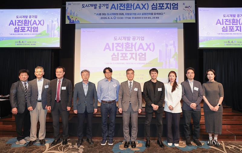 AX_심포지엄_사진.jpg 이미지