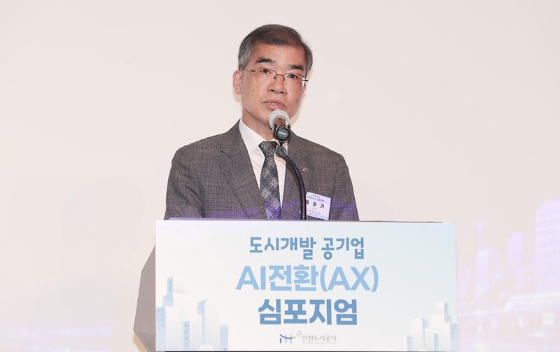 AX_심포지엄_사진_2.jpg 이미지