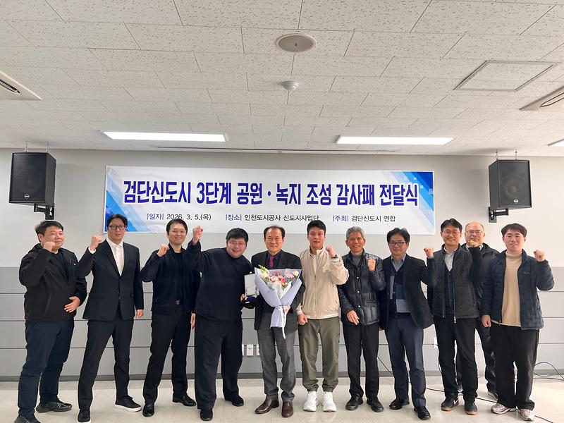 감사패_전달식_사진.jpg 이미지