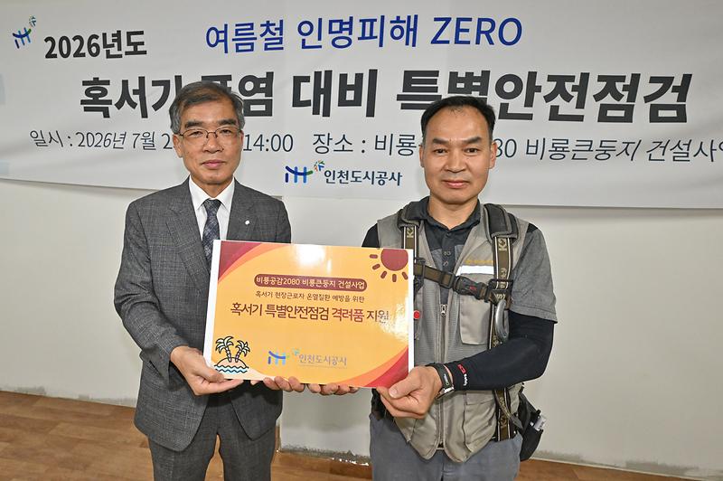 특별안전점검_사진1.jpg 이미지