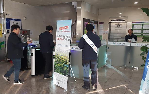 '직장 내 괴롭힘 금지'을 주제로 11월 청렴캠페인 실시 사진