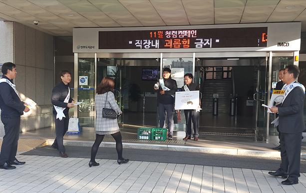 11월_청렴캠페인_활동사진2.jpg 이미지