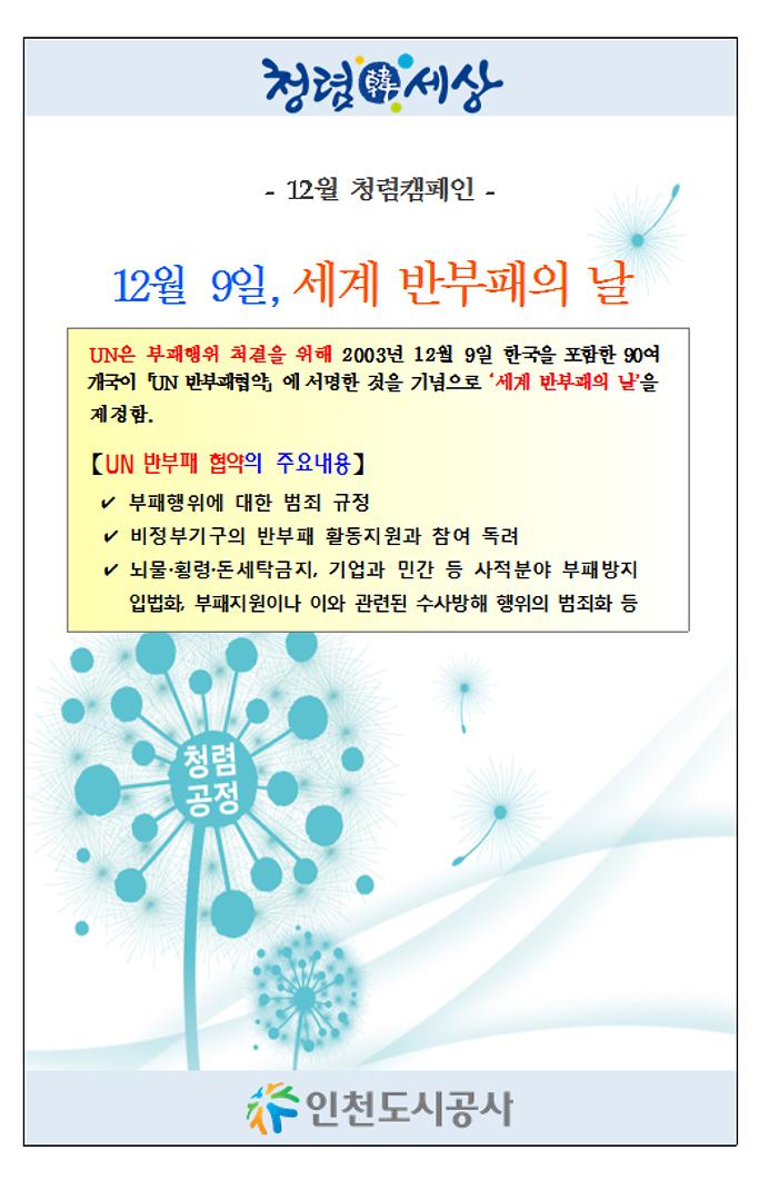 12월_캠페인_안내지.jpg 이미지
