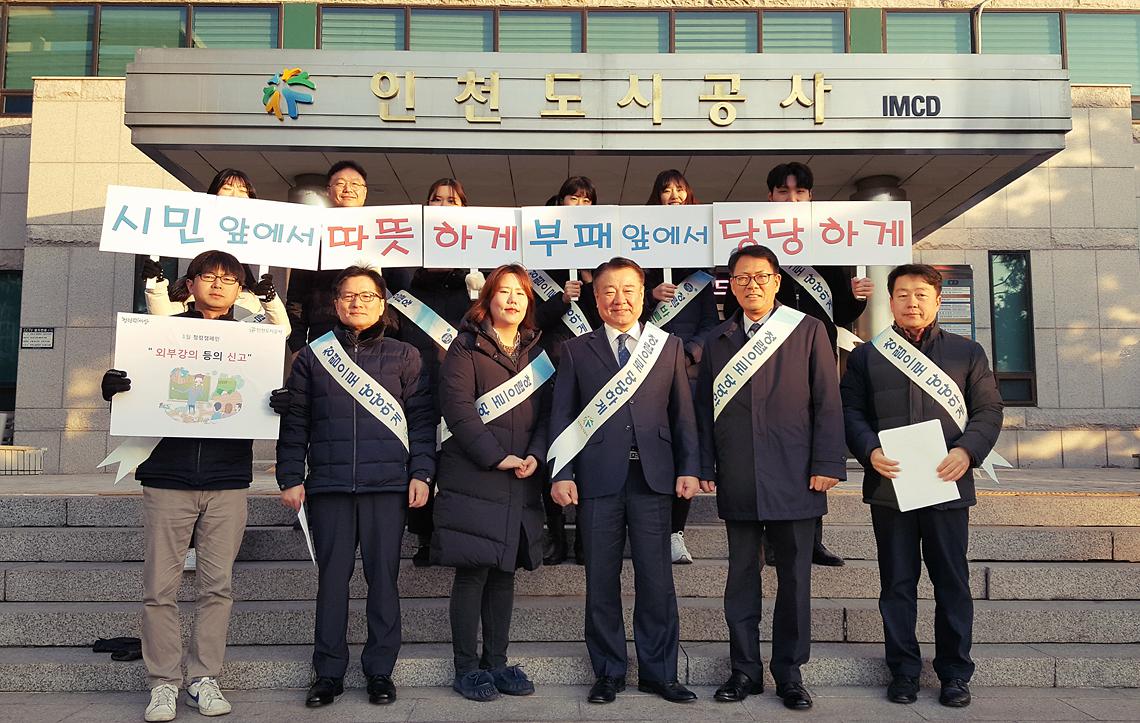 ‘외부강의 등의 신고’를 주제로 청렴실천 캠페인 실시 사진