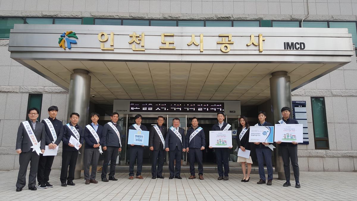 '직무관련자와의 사적인 접촉 제한' 주제로  4월 청렴캠페인 실시 사진