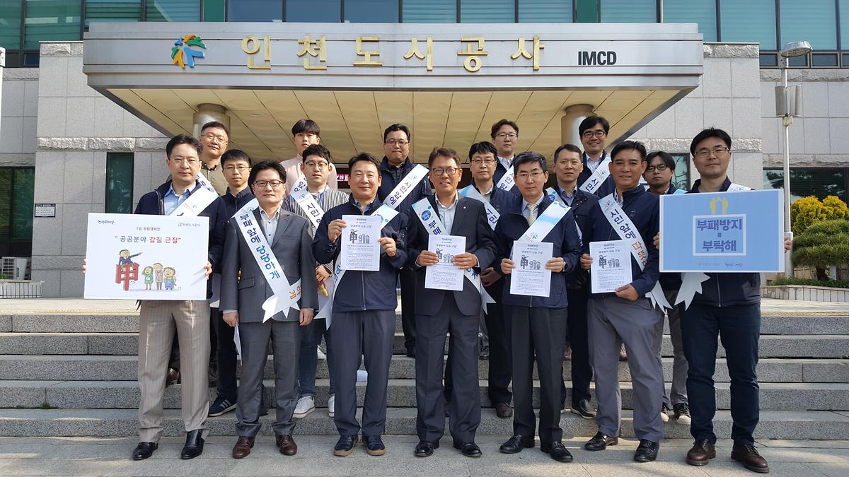 '공공분야 갑질 근절' 주제로 5월 청렴캠페인 실시 사진