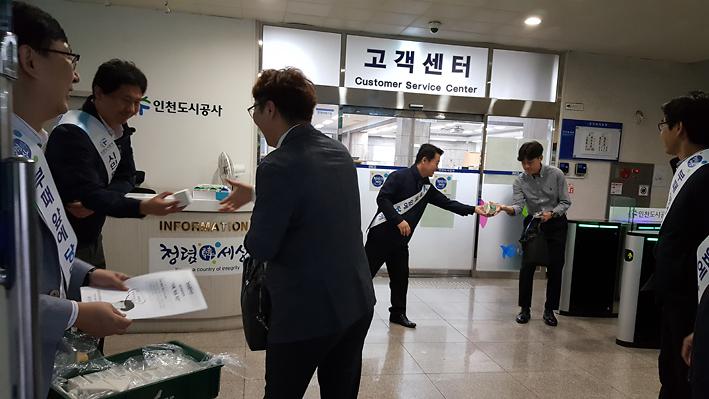 '가족 채용 제한'을 주제로 10월 청렴캠페인 실시 사진