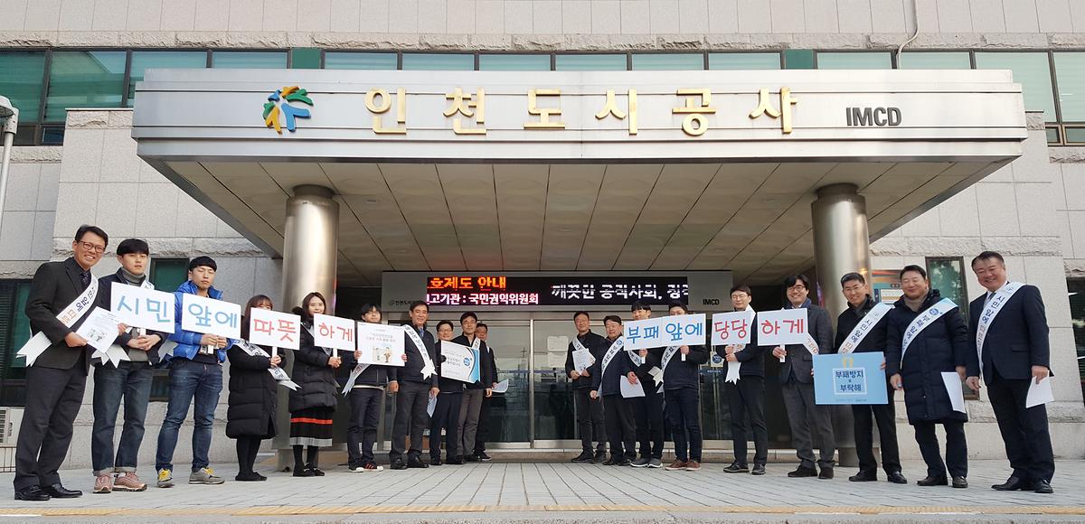  '직무관련 정보를 이용한 거래 등의 제한’를 주제로 청렴캠페인 실시  사진