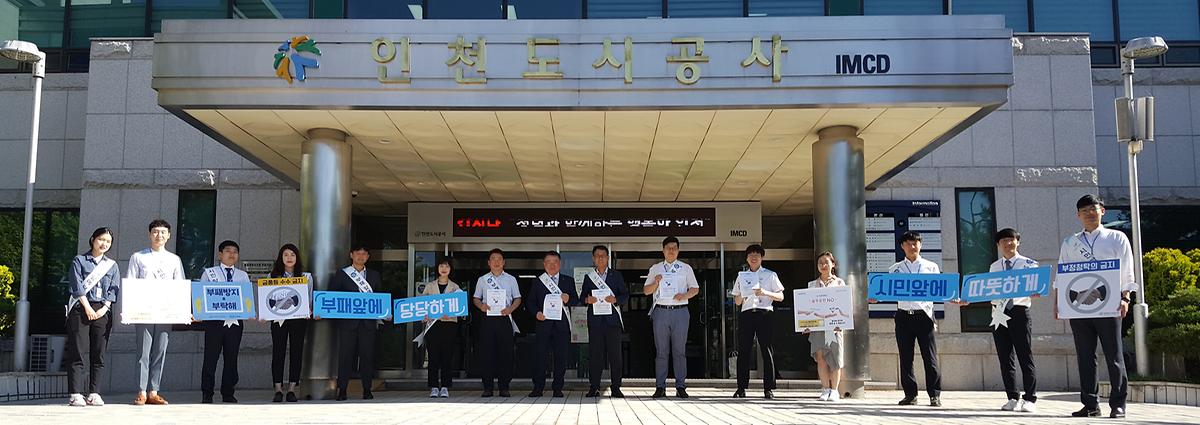 '음주운전 근절'을 주제로 7월 청렴캠페인 실시 사진