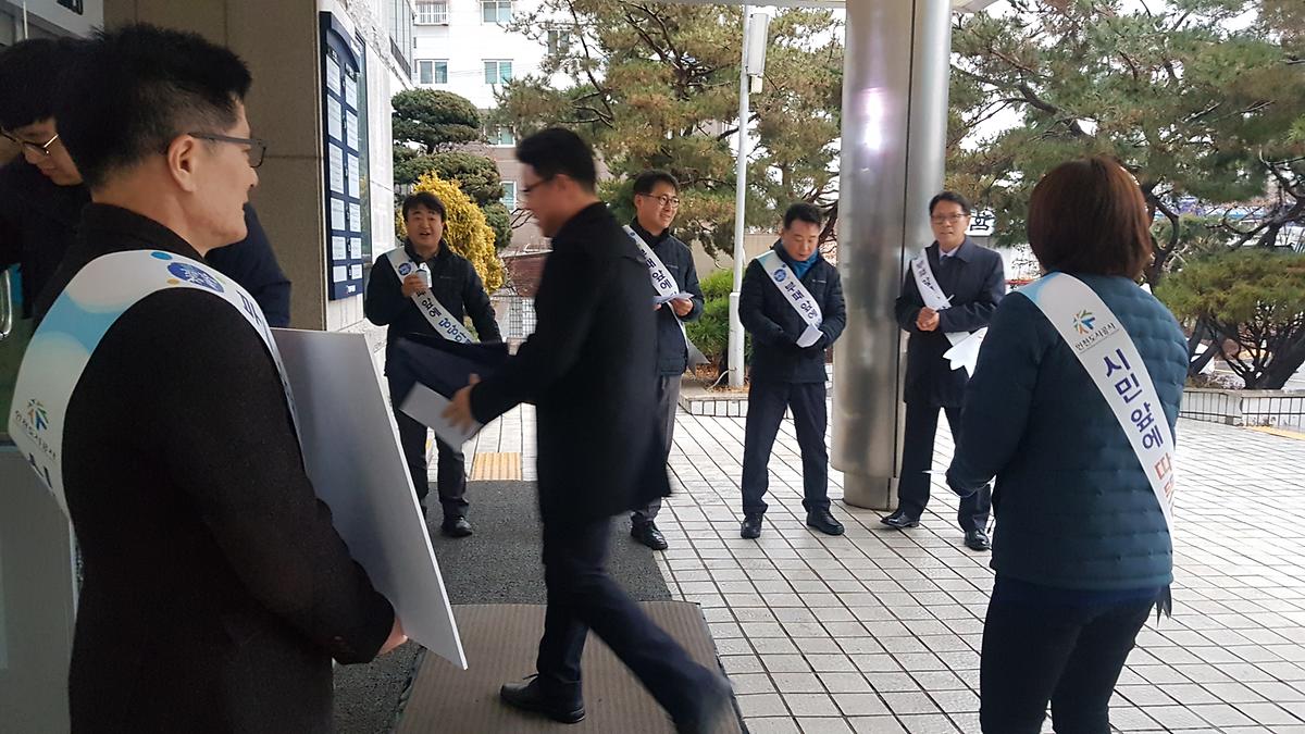 2020년 1월7일 '명절선물 안 주고 안받기' 청렴캠페인 실시 사진