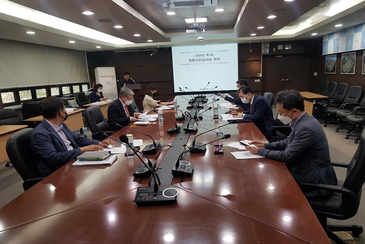 2020년 제1회 청렴시민감사관 회의 개최 사진
