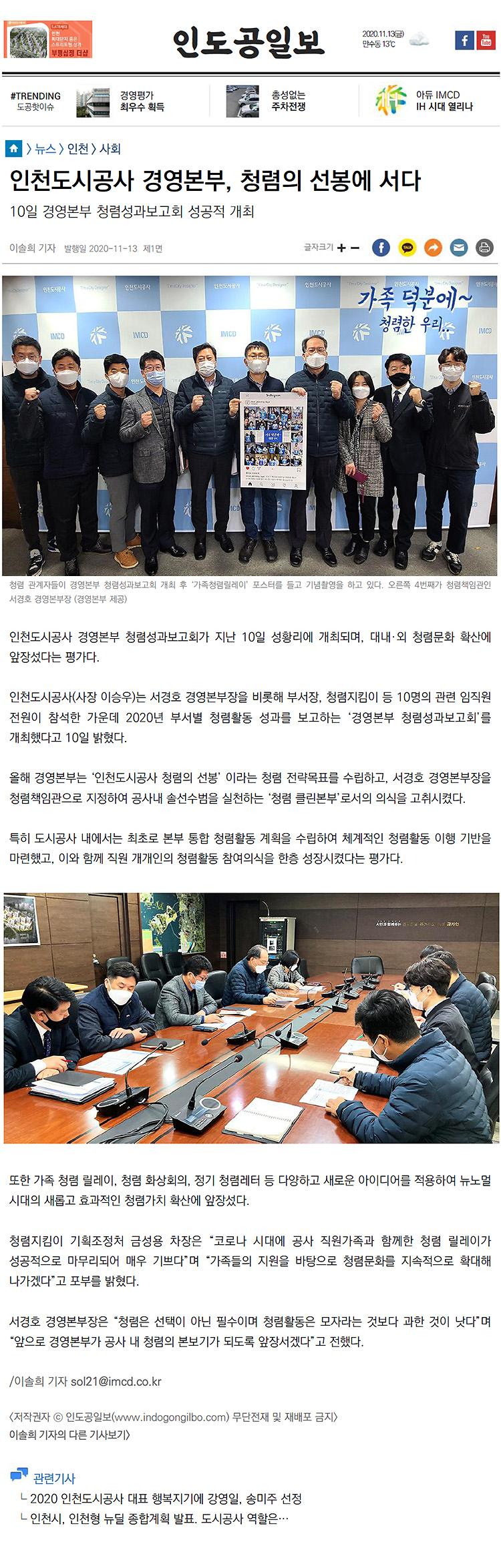2020년 경영본부 청렴활동 사진