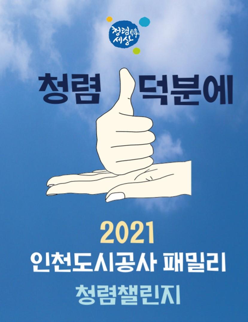 청렴덕분에_판넬.jpg 이미지