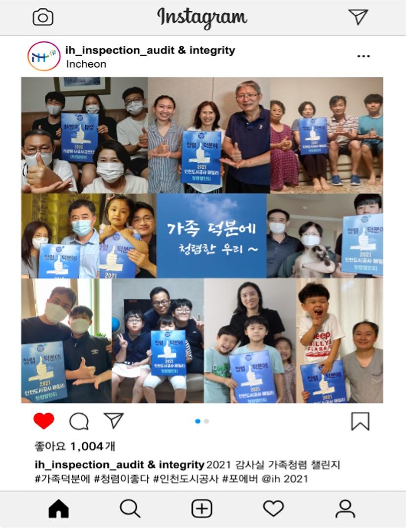 『인천청렴상륙작전』청렴 콘텐츠 전시회 개최 참여 사진