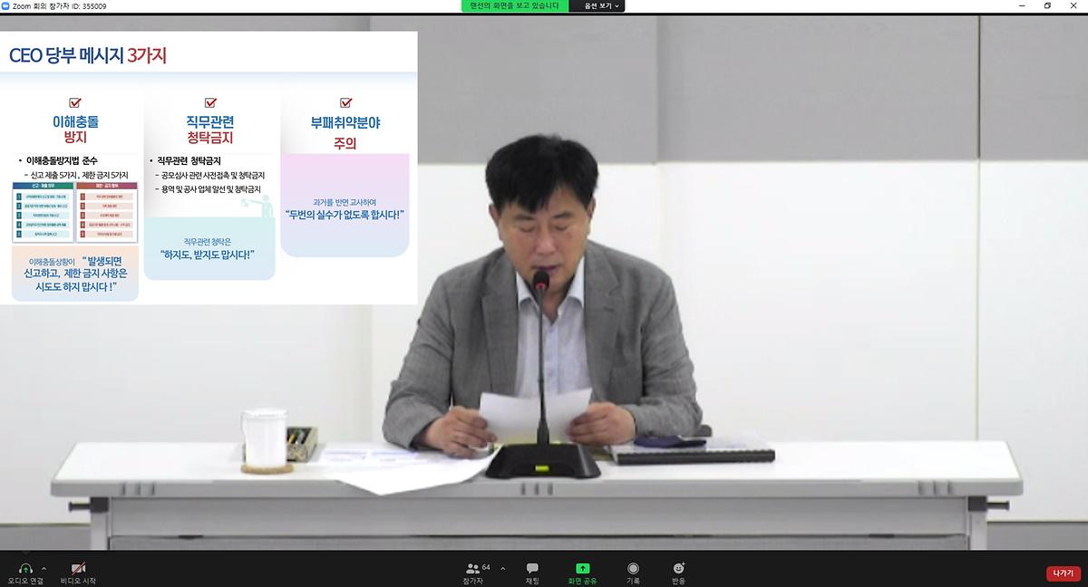 2022_청렴메세지11.jpg 이미지