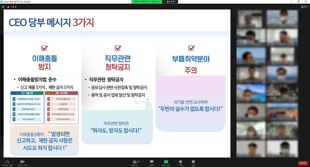 2022_청렴메세지33.jpg 이미지