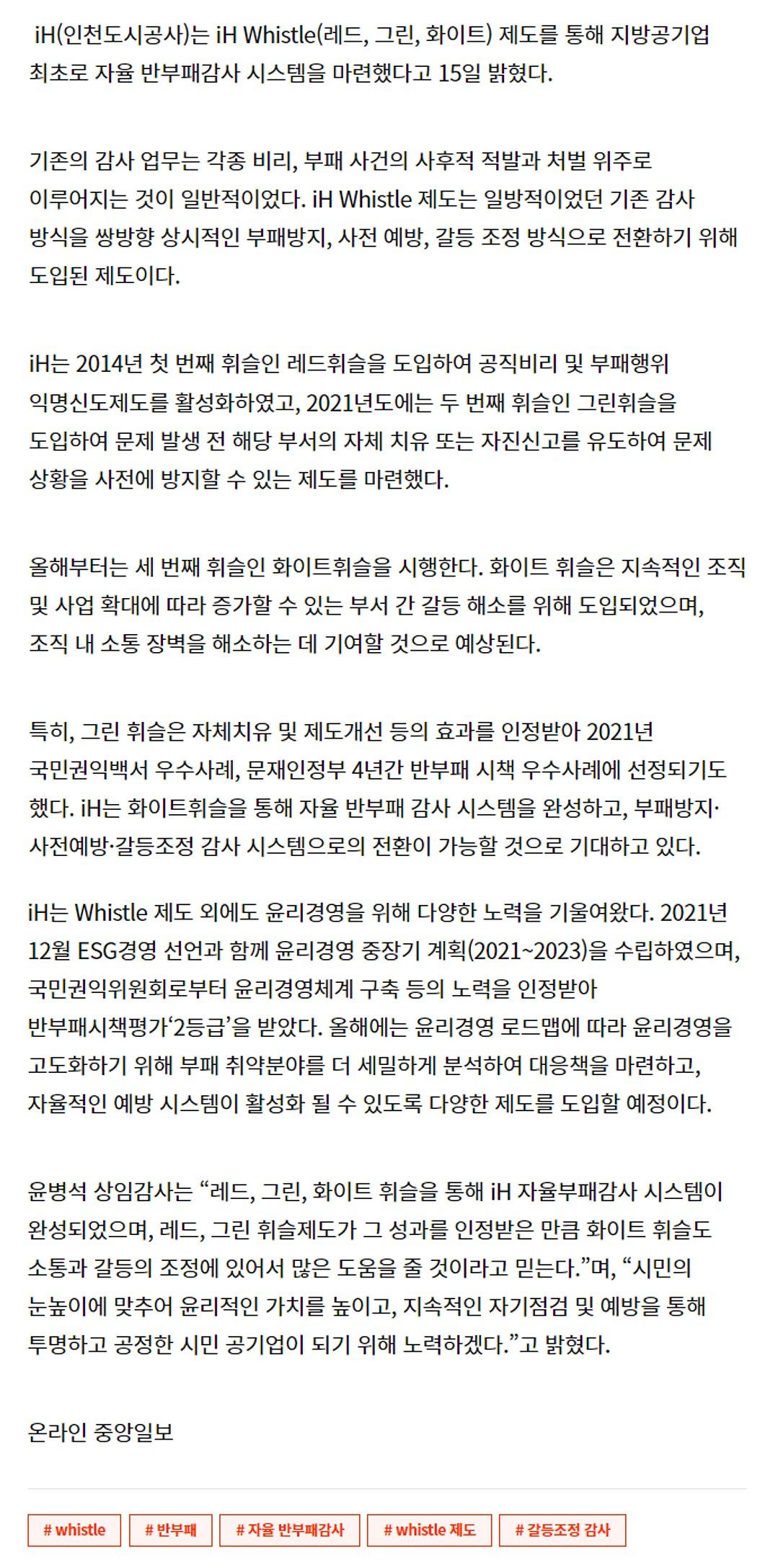 ih_휘슬_언론보도2.jpg 이미지