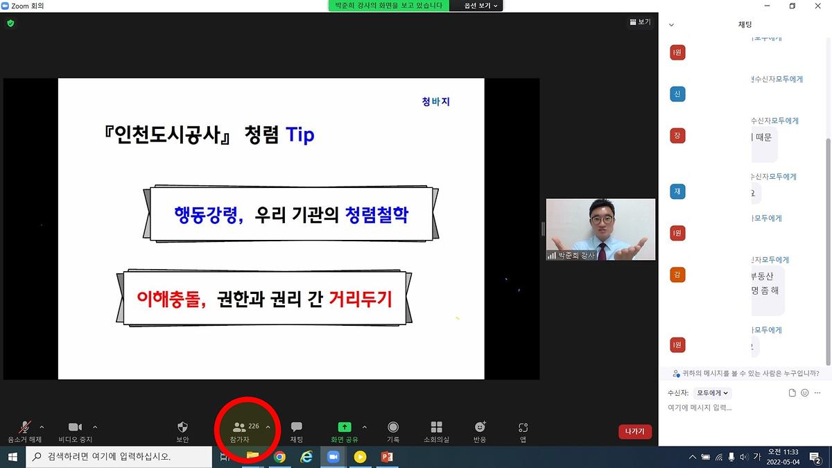 이해충돌_교육사진10.jpg 이미지