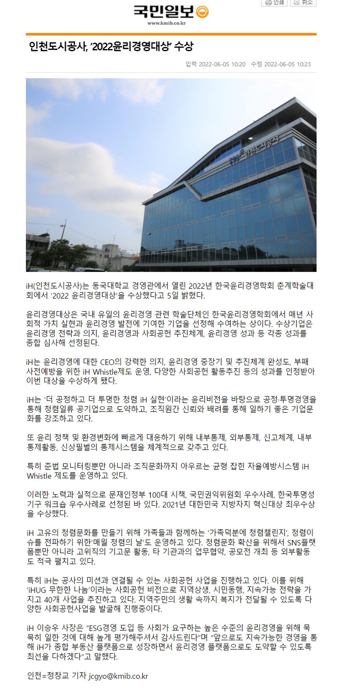 윤리경영대상_언론보도.jpg 이미지