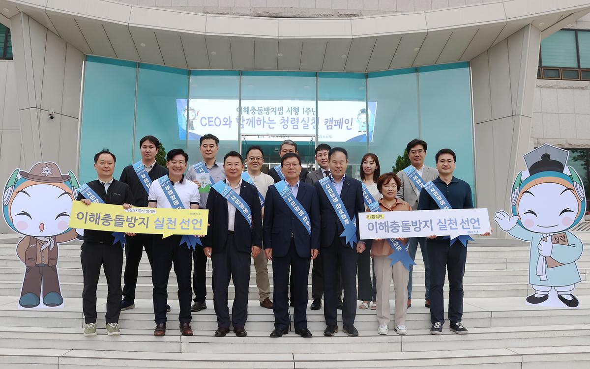 노사가 함께하는 청렴캠페인 실시 사진